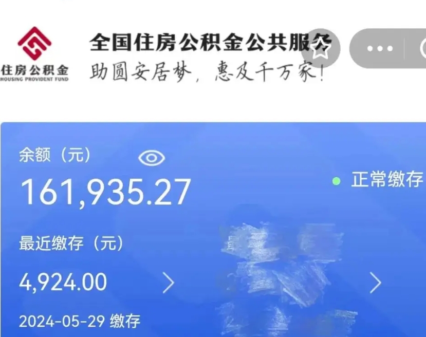 博尔塔拉蒙古如何取封存公积金（提取封存公积金流程）